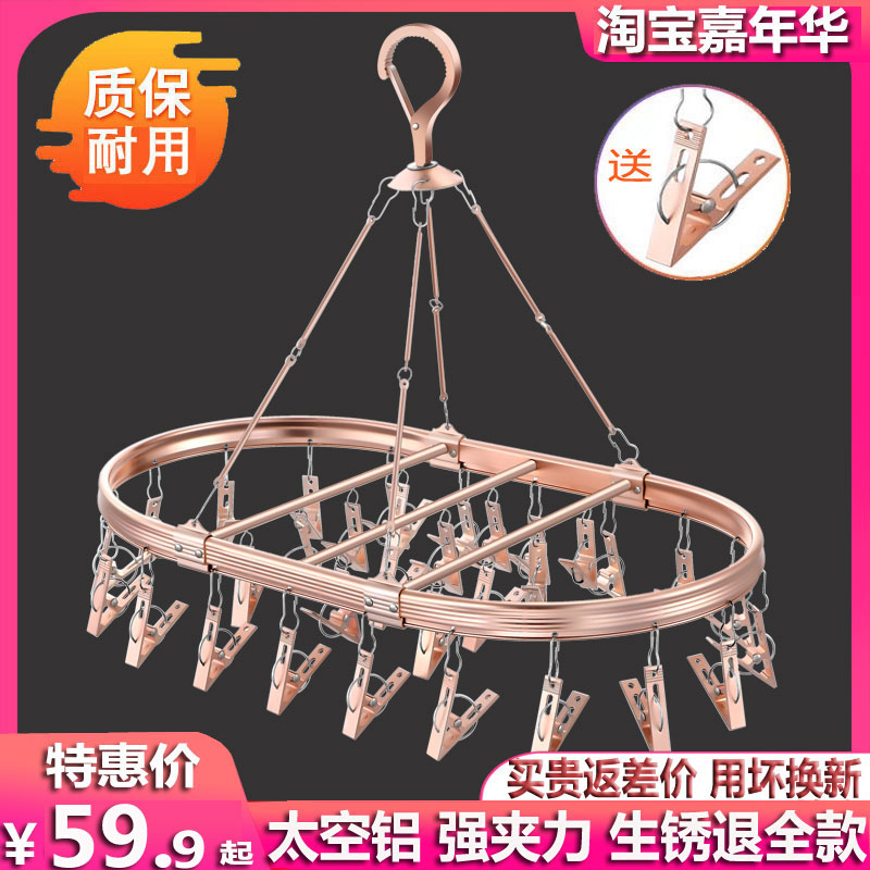 铝合金晒袜凉衣架多夹不生锈挂袜内衣夹多功能圆形晾袜架
