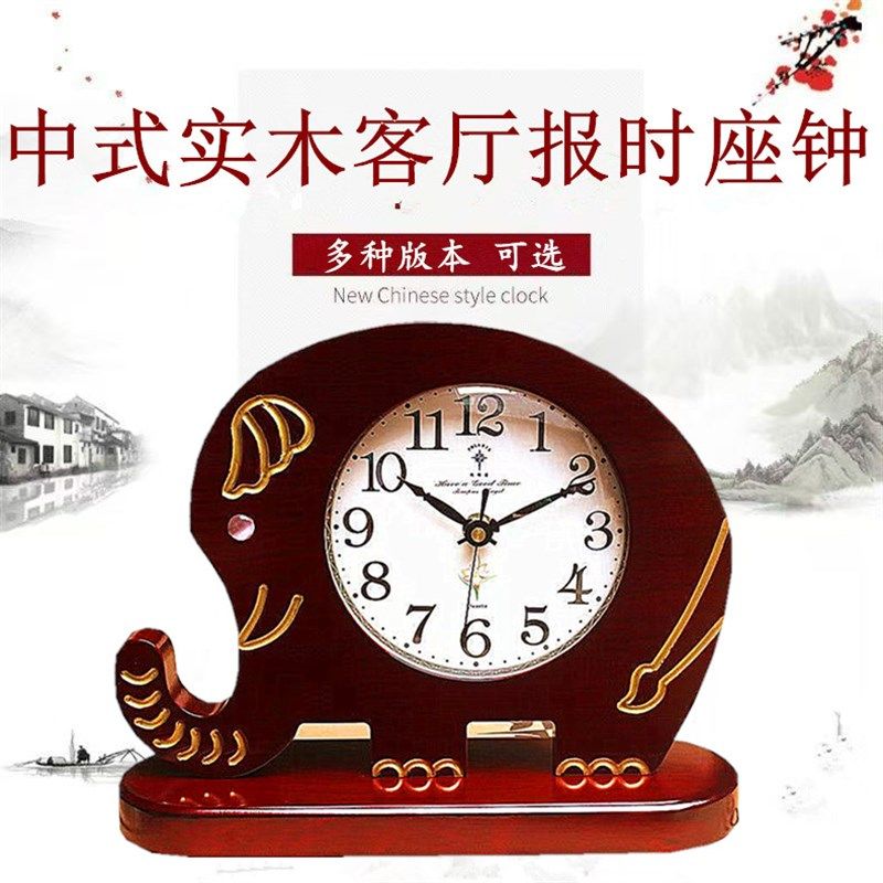 北极星实木时钟摆台式表桌面座钟家用客厅摆放式报时台钟静音摆件