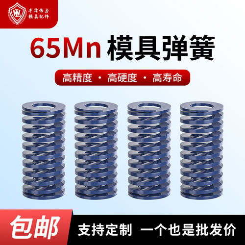 65Mn国产蓝色弹簧强力压簧轻负荷