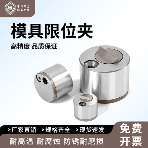 模具限位夹滑块固定器耐高温