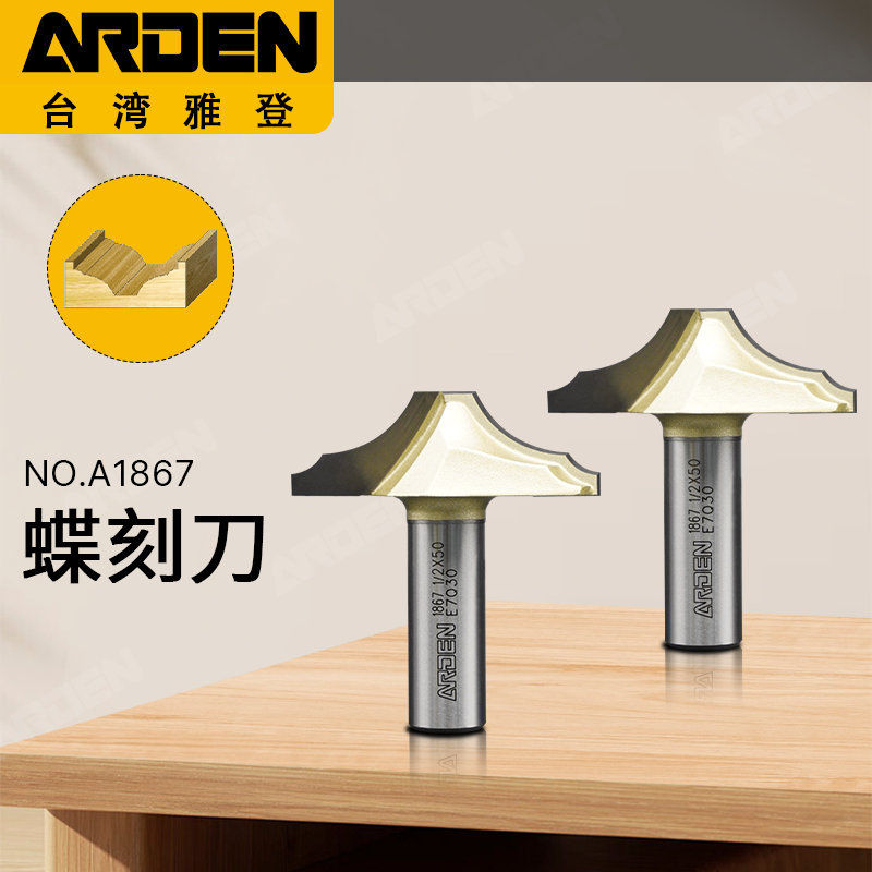 雅登橱柜门板刀蝶刻刀木工刀具花型刀花边刀雕刻刀数控锣刀镂铣刀