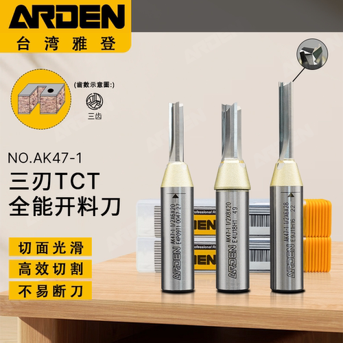 雅登AK47-1三刃开料刀