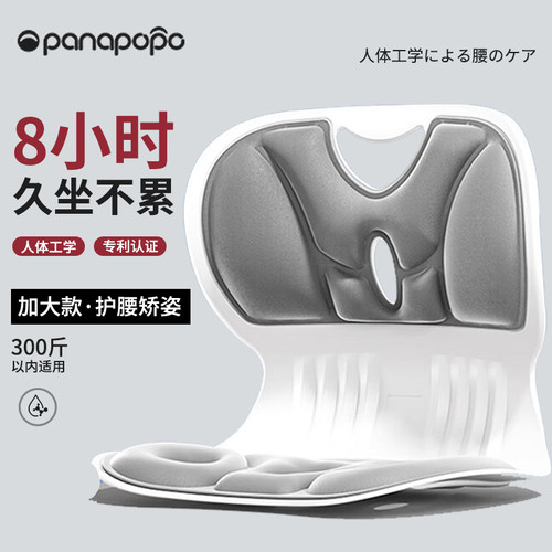 顺丰包邮--人体工学久坐护腰坐垫