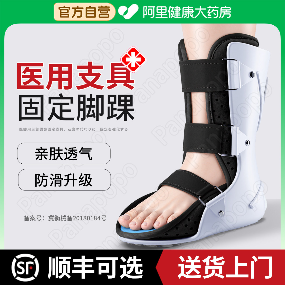 踝关节固定支具脚踝骨折扭伤护具下肢跖骨康复支架足部防护护踝,医疗器械,护具（器械）,淘宝优惠券,粉丝福利购,淘宝优惠卷