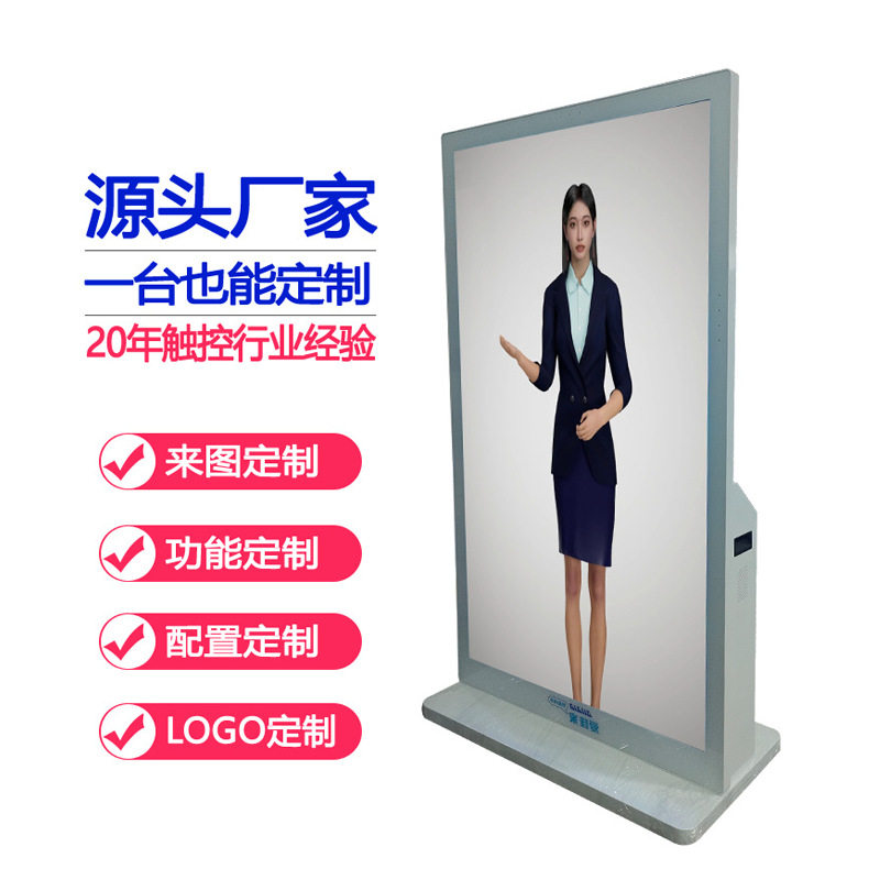 AI数字人广告机VR虚拟人展厅政务语音对话触摸一体机厂家触摸屏