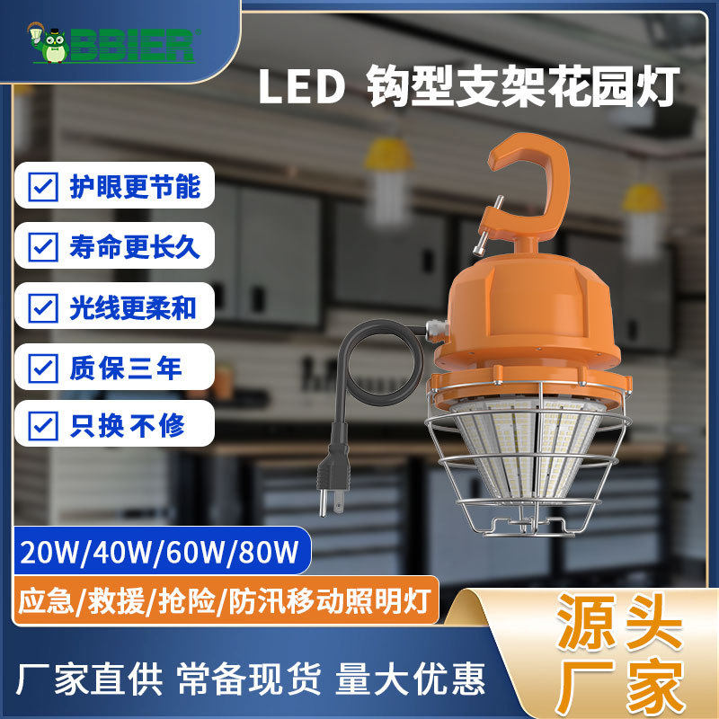 跨境爆品led工作灯工厂三脚架钩型支架花园灯led户外工作灯多功能