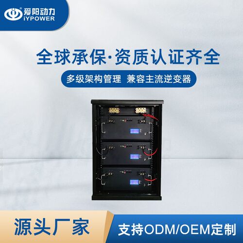 10KW/20KW/30KW机柜式磷酸铁锂电池家用储能电池支持485/CAN通信