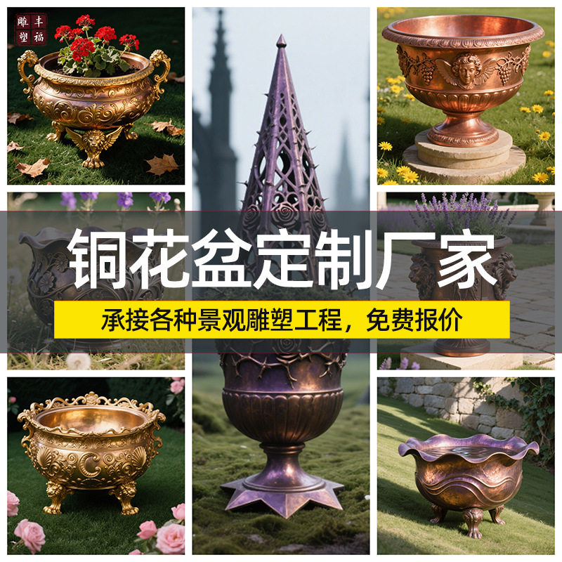 定制铜花盆雕塑厂家酒店别墅装饰铸铜花盆金属工艺品种植花盆摆件