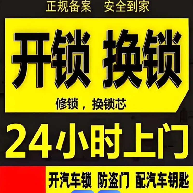 开换锁安装盗门锁心超级锁芯安装师傅附近修锁