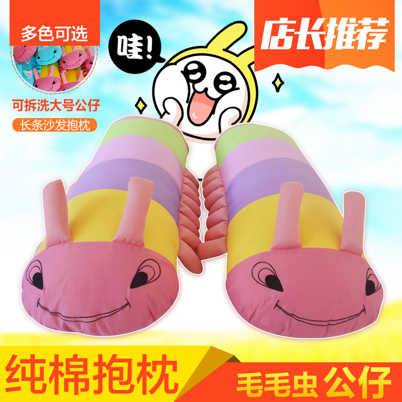 棉七彩毛毛虫抱枕靠枕生日玩偶公仔女生礼品可拆洗