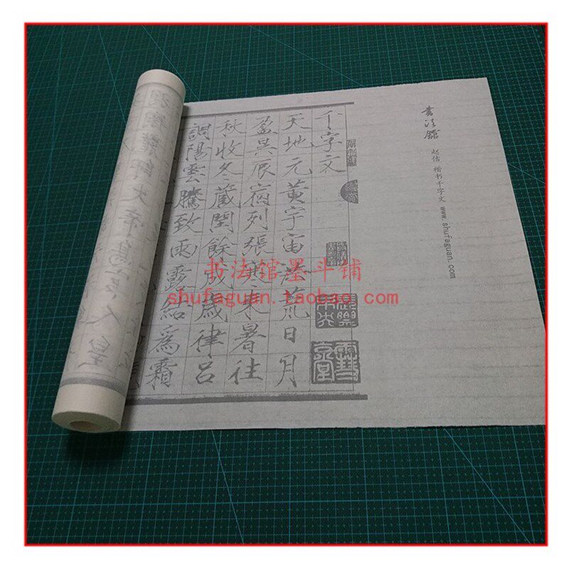 赵佶瘦金体楷书千字文 毛笔书法摹写帖 描红临摹半生熟宣纸不渗墨