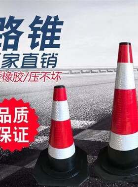 上海橡胶路锥反光锥雪糕桶锥桶安全道路障护反光桶抗压隔离