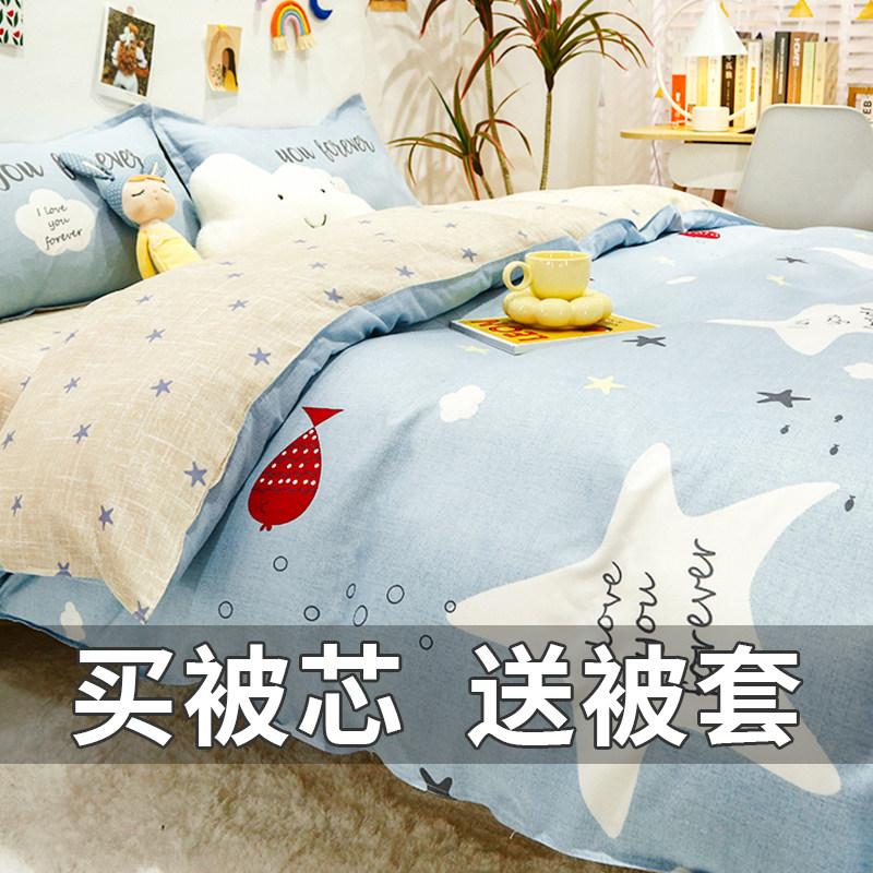 冬被被子加厚棉被冬季春秋被空调被芯加被套一体生单人宿舍,床上用品,化纤被,淘宝优惠券,粉丝福利购,淘宝优惠卷