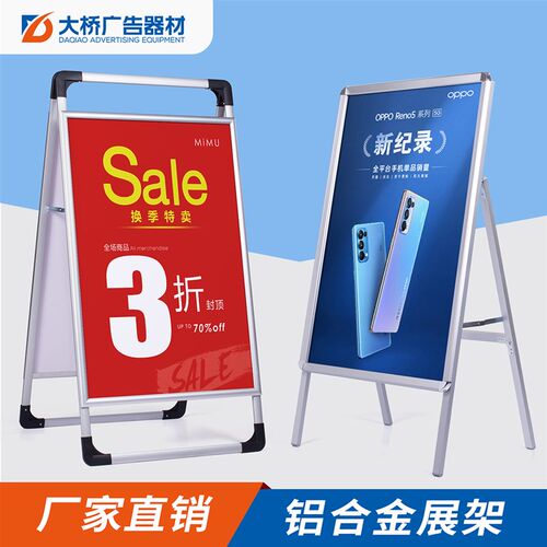 手提海报架铝合金板架立式落地式招工招聘宣传广告牌示牌架