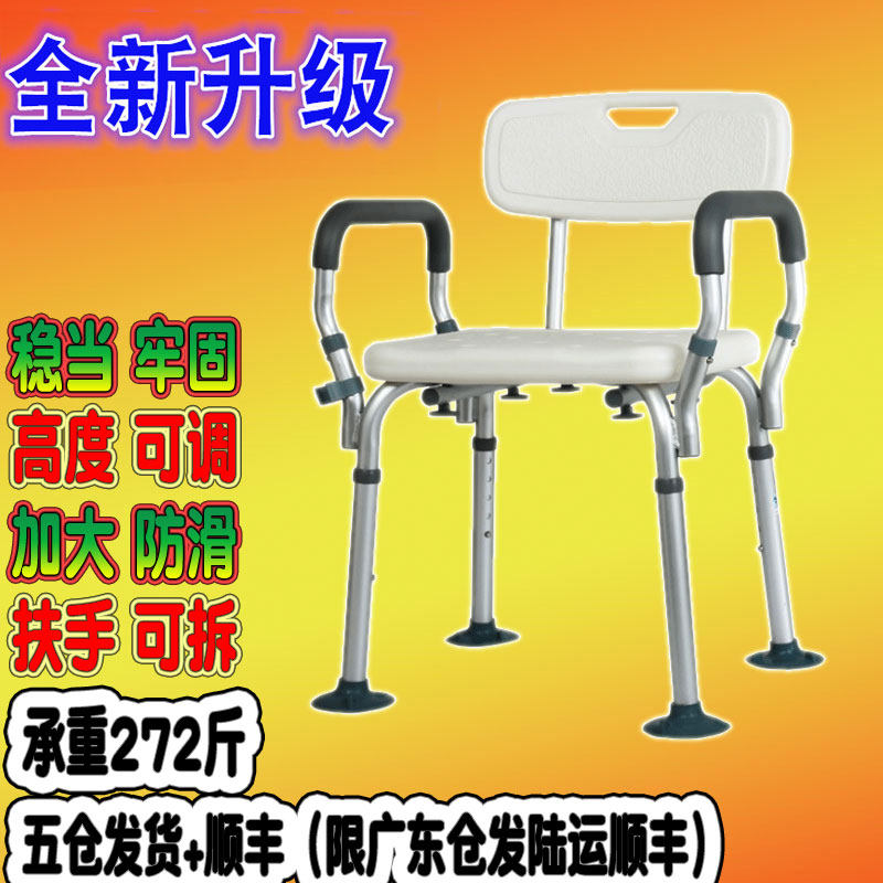 老人洗澡沐浴凳老年浴室椅洗浴孕妇卫生间滑坐櫈坐便马桶椅登