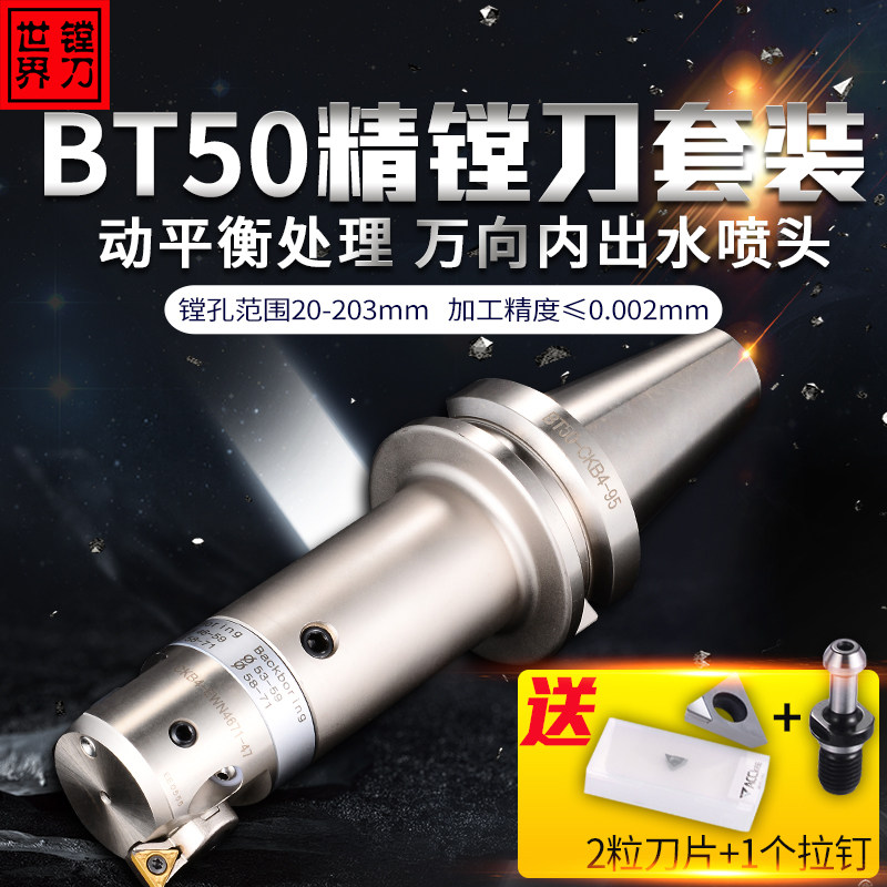 数控加工中心微调精镗刀装铣床膛刀柄可调式镗头内孔搪刀杆