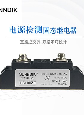 固态继电器希曼顿H00Z-00ZE-H0ZF-00-0--ZN