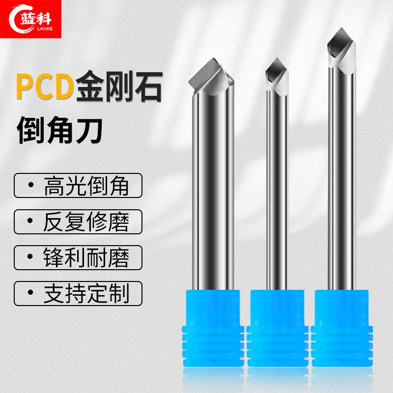 金刚石光倒角刀度铝合金倒边刻字雕刻机刀具