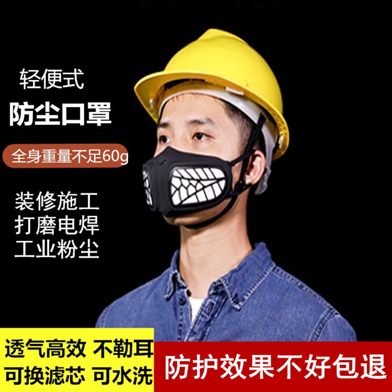 原森态呼吸护器工业粉尘异味甲醛打磨电焊可洗口罩