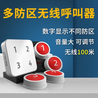 多区线呼叫器餐饮室传唤铃棋牌茶楼远距离门铃老人呼叫铃