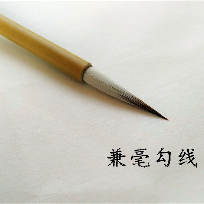 安徽精品宣笔兼毫勾线笔小楷 工笔白描花鸟人物国画创作毛笔