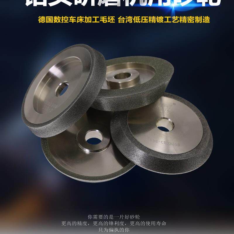 钻头研磨砂轮合金钻石CBN砂轮13型钻头研磨机研磨白刚钨钢钻头