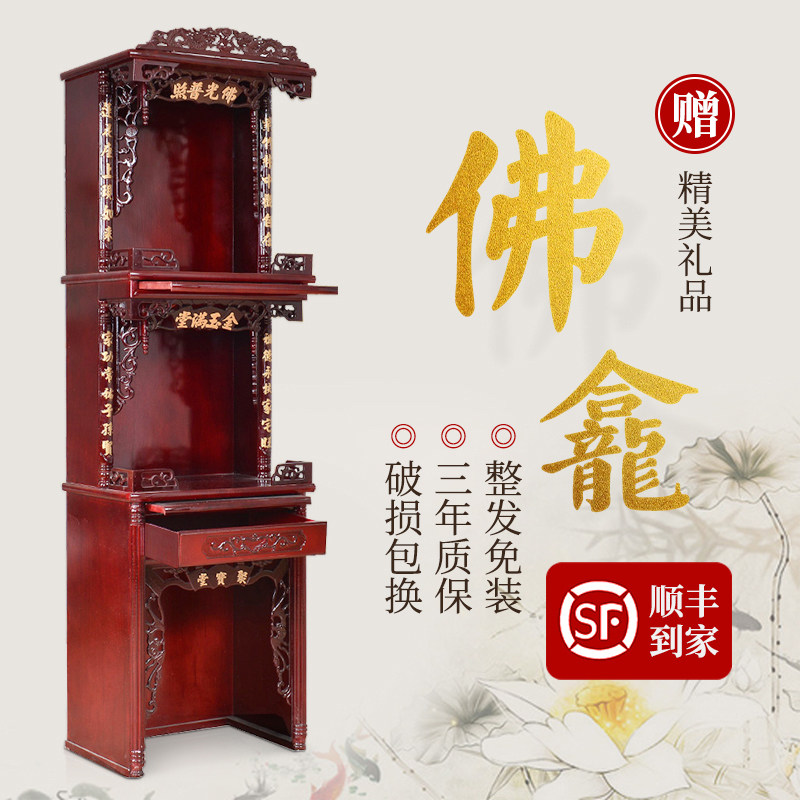 佛龛佛柜财神观音神台柜供台三层对联立柜神龛供桌佛台济型