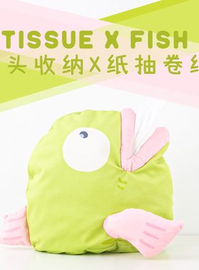 捕梦岛鱼头纸面巾纸卷纸收纳纸巾盒车用室餐厅