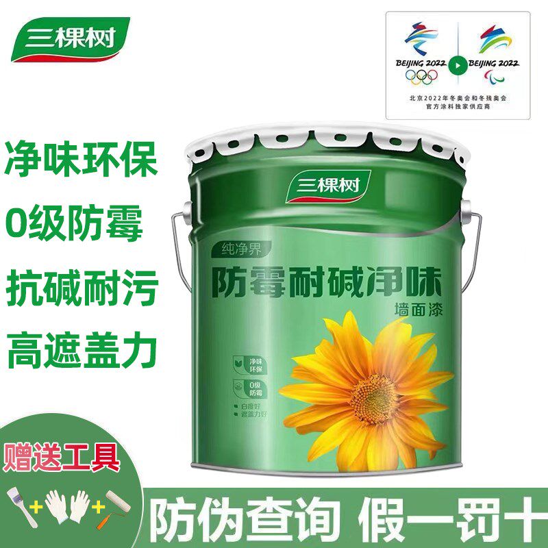 三棵树霉耐碱净味乳胶漆白色内墙漆室内自刷漆油漆涂
