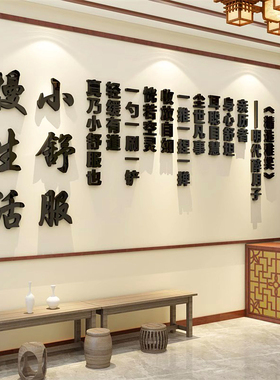 采耳店网红美容院形象设计中医文化养生馆品布置文字贴纸