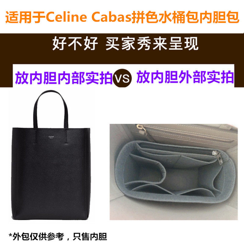 赛琳拼色桶包内胆包内撑收纳包衬包中包整理