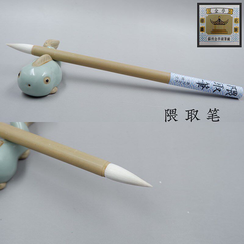羊毫毛笔苏州金亭湖笔东瀛一辙堂篆隶书法染色绘画隈取笔单支