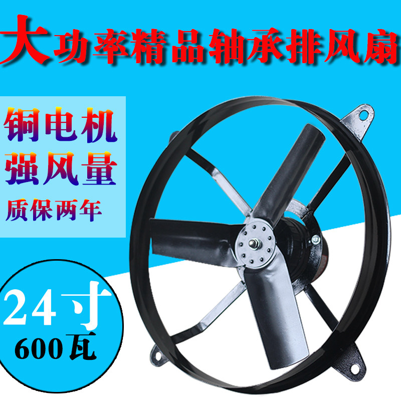 吋圆形 厨房排油烟功率换气扇 马达工业排