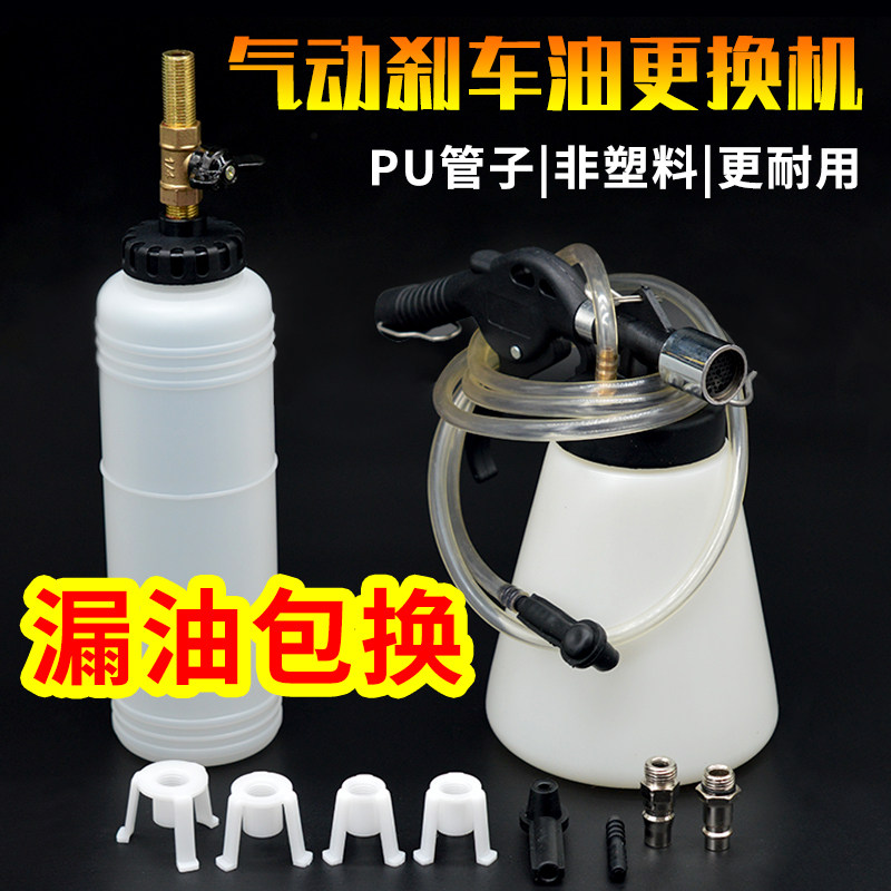 气动刹车油更换工具油机换刹车油动液更换加注器排空工具
