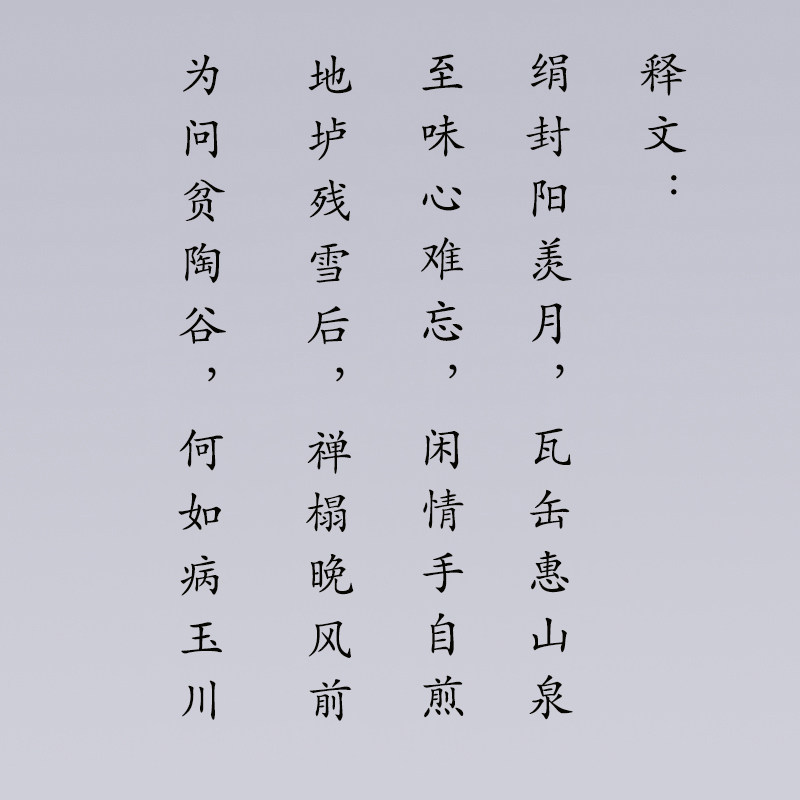新中式挂轴茶室挂画宣纸复画 卷轴玄关书房古代书法