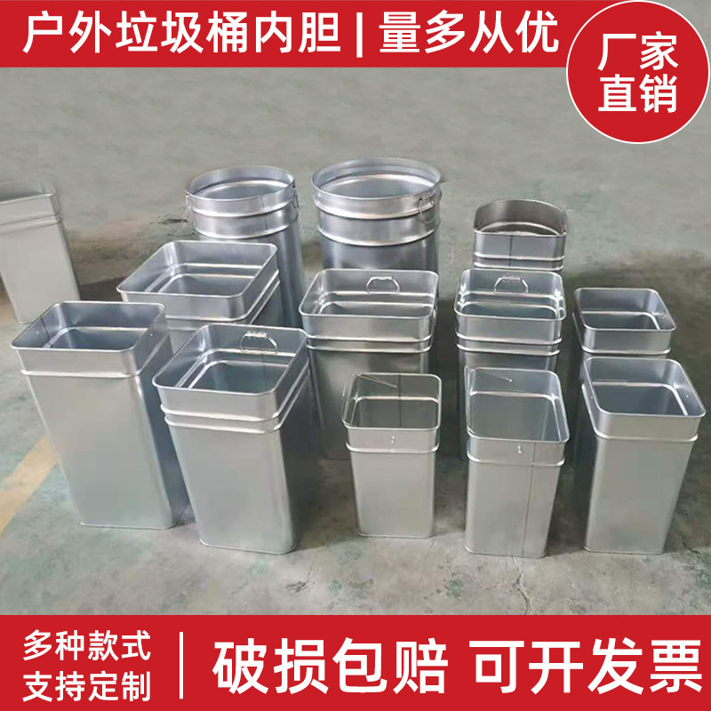 户外室外垃圾桶内桶锌桶果箱内胆方形圆形内筒定定