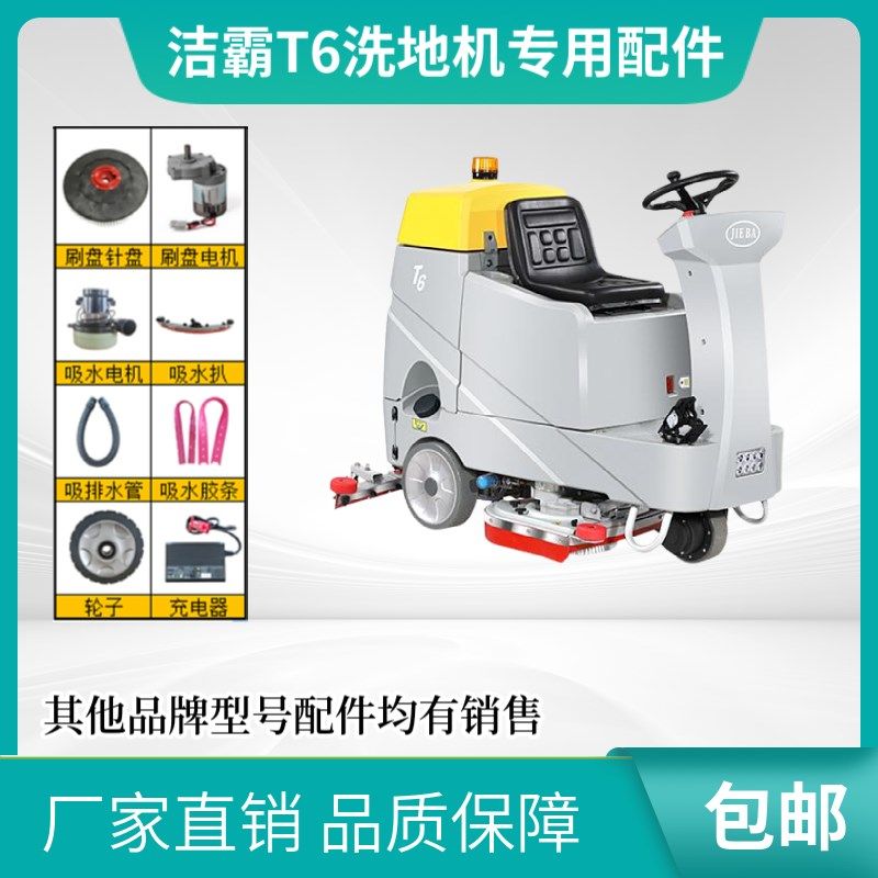 洁霸洗地机刷盘胶条拉丝轮子吸污水管过滤网法兰锁,清洗/食品/商业设备,扫地机/擦地机/洗地机,淘宝优惠券,粉丝福利购,淘宝优惠卷