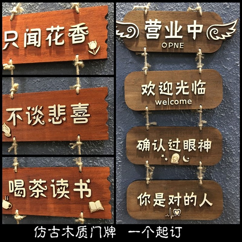 定欢迎光临挂牌营业中个性木质营业时间网红店铺门牌串联牌