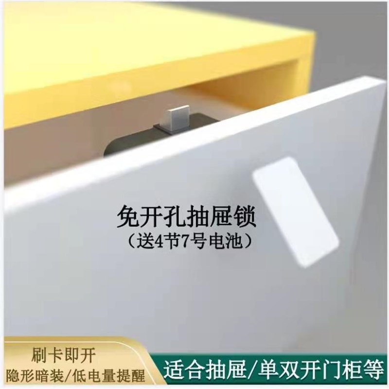屉锁 盗感应电锁暗装储物衣柜锁免打孔隐形暗锁