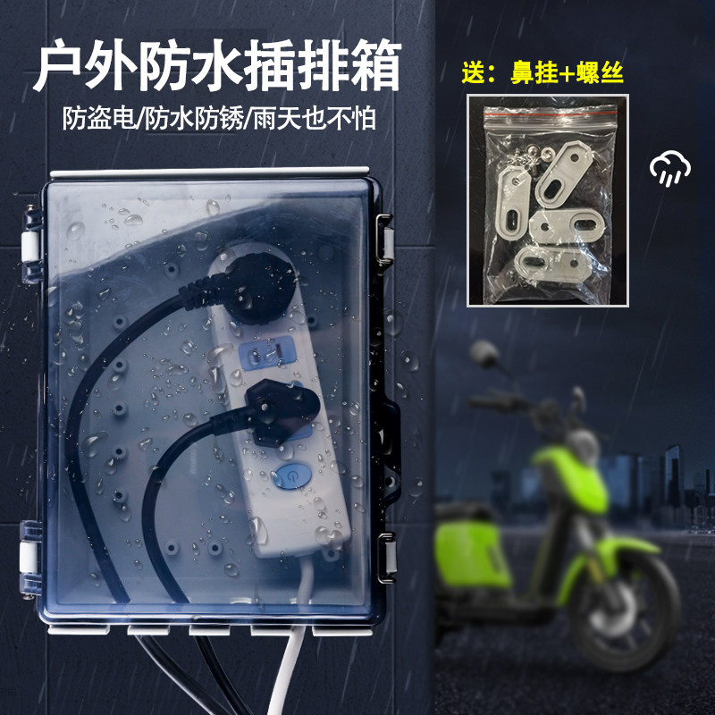 插头盒户外排插箱插板雨电器设备