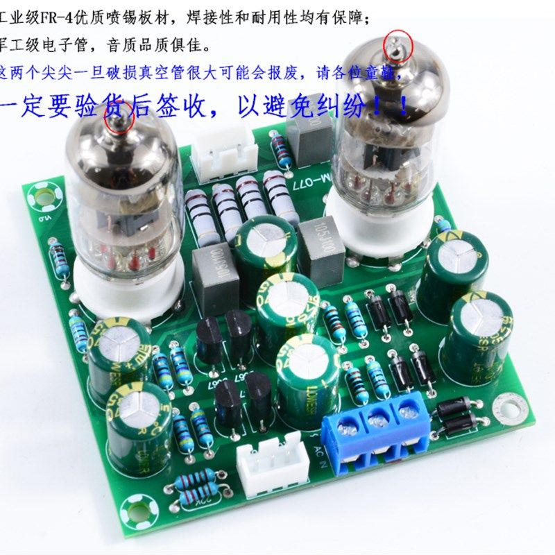 发烧级电管前级放器胆机耳放胆前级效果器双版本