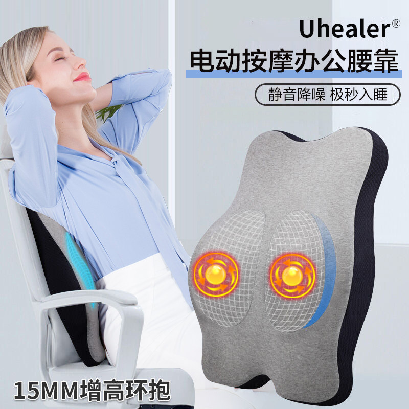 护腰靠垫靠背垫室电动按摩靠枕座椅腰靠孕妇椅腰垫腰椎腰枕