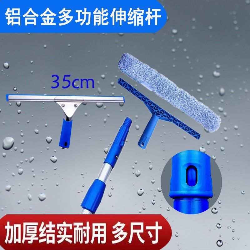 擦玻璃工具窗户清洁器刮毛头涂器铝合金伸缩杆家庭保洁工具