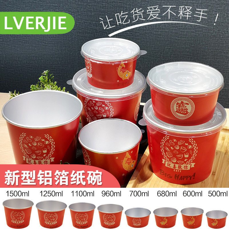 纸碗一次性圆形加厚外卖打包盒汤碗耐热汤麻辣烫铝箔定餐盒商用,餐饮具,一次性餐盒,淘宝优惠券,粉丝福利购,淘宝优惠卷