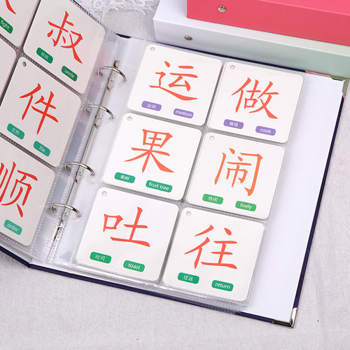 字卡收纳册幼儿园装放生字卡片册子大容量活页儿童认字识字卡片收