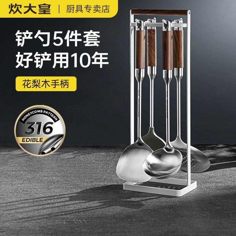 炊大皇铲勺套装花梨木柄加厚锅铲汤漏勺长柄烫带底座,厨房/烹饪用具,全套勺铲,淘宝优惠券,粉丝福利购,淘宝优惠卷