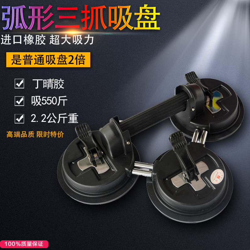 加强型活动玻璃吸盘三爪弧面玻璃吸盘瓷地板吸提器玻璃靠