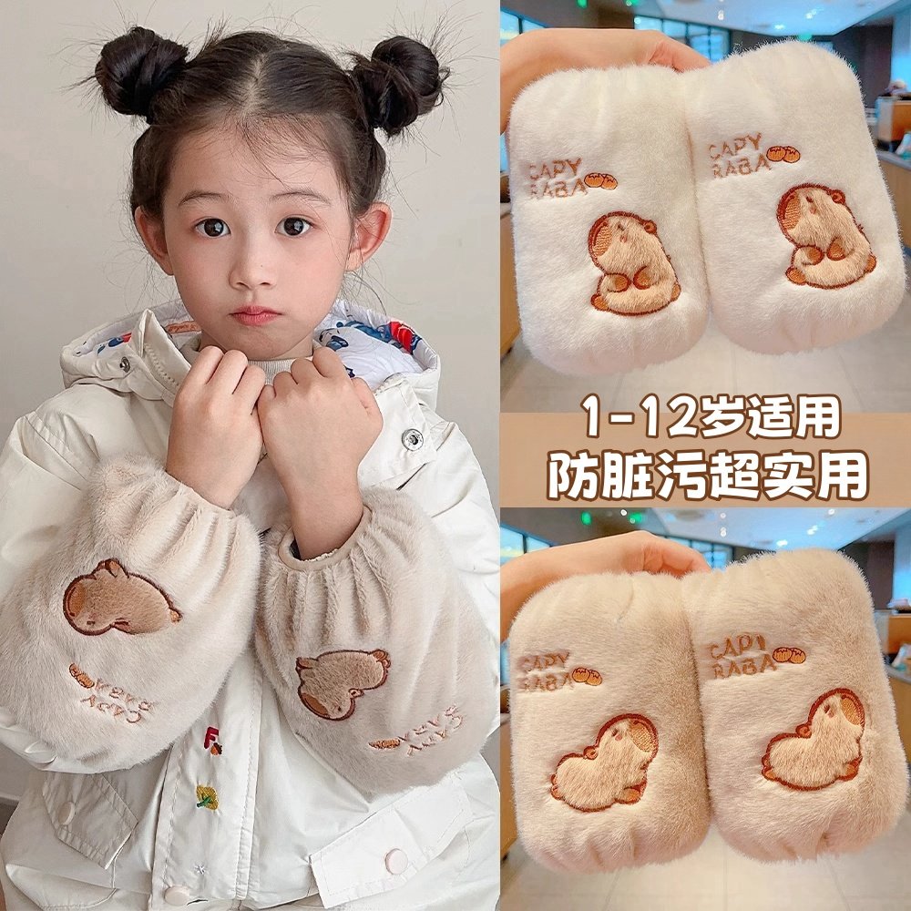 卡皮巴拉儿童袖套女孩季水脏手臂护袖羽绒服男童,家庭/个人清洁工具,袖套,淘宝优惠券,粉丝福利购,淘宝优惠卷