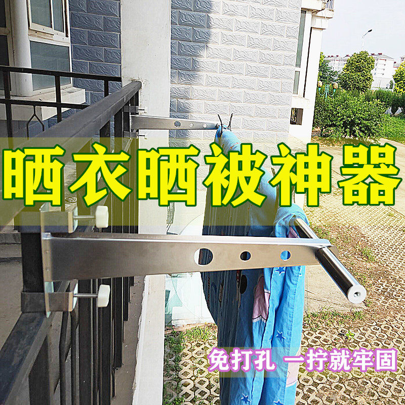 窗框晾衣架铝合金窗户晾衣杆阳台单杆式窗外晒被免打孔