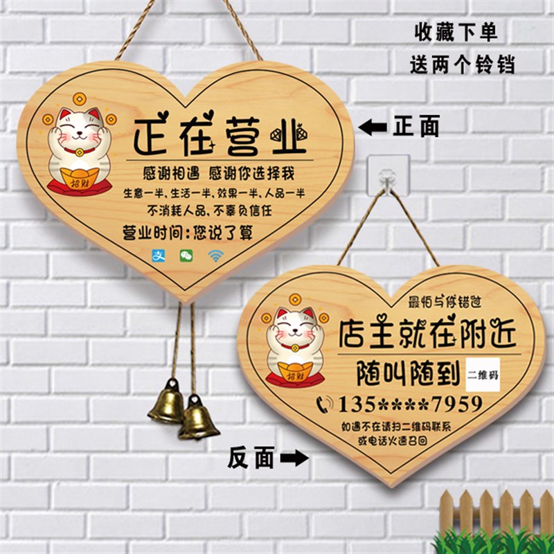 店铺店主就在附近提示门牌正在营业中欢迎光临休息中今日店休挂牌